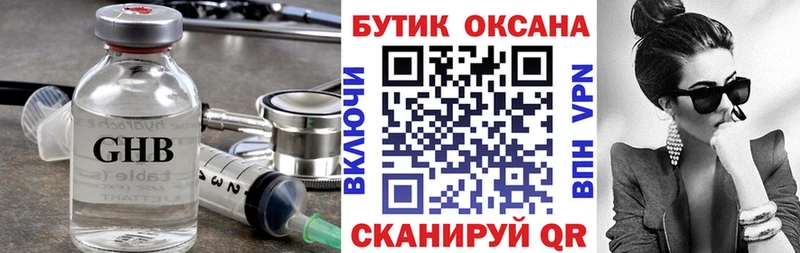 БУТИРАТ Butirat blacksprut Чулым