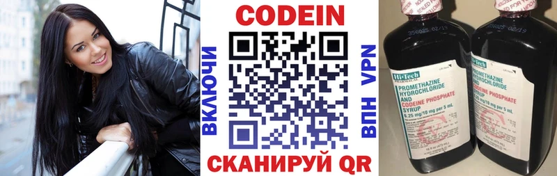 blacksprut ONION Чулым Кодеин Purple Drank что такое