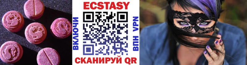 Ecstasy 250 мг  Чулым 