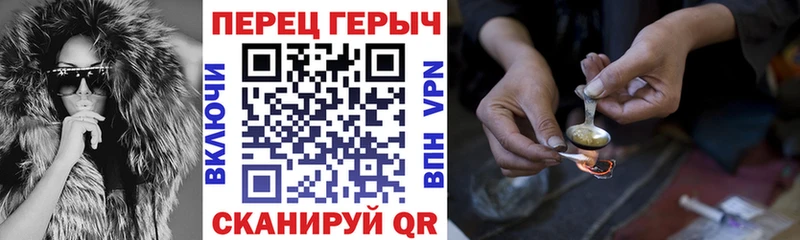 Героин хмурый  kraken ССЫЛКА  Чулым 