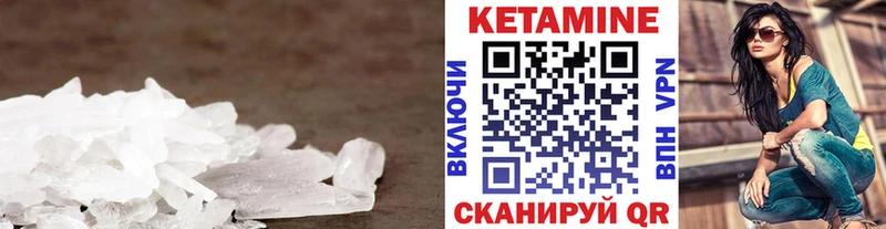Кетамин ketamine  ссылка на мегу ССЫЛКА  Чулым  где найти  