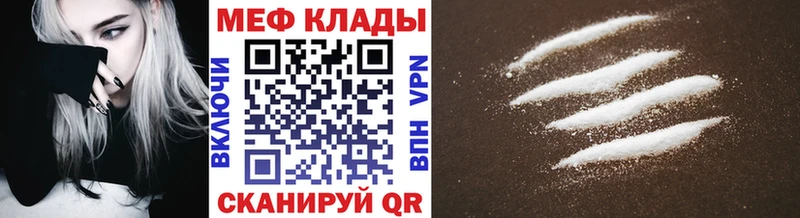закладка  kraken tor  Меф мяу мяу  Чулым 